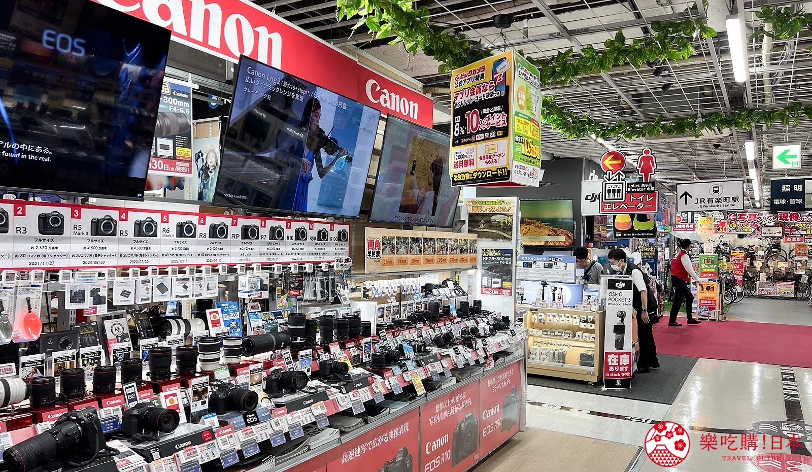 BicCamera有樂町店B2F